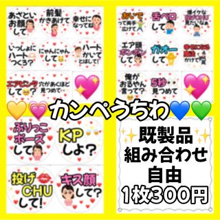 ジャニーズ(Johnny's)の【既製品】カンペうちわ♡ファンサうちわ②(アイドルグッズ)