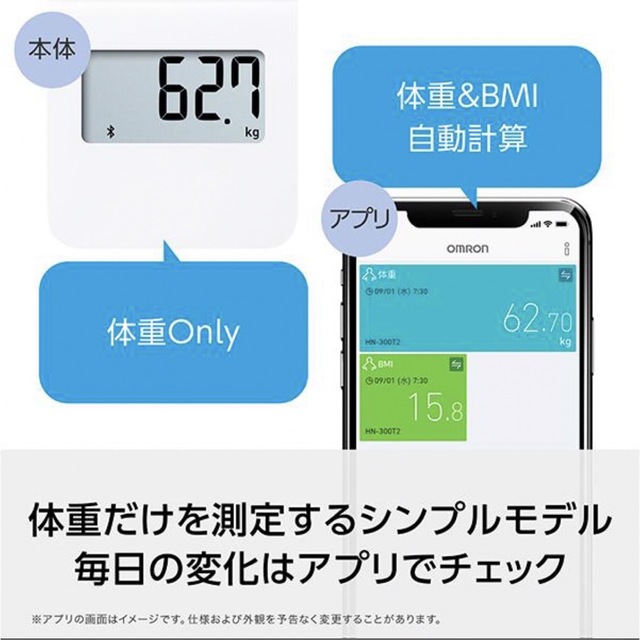 OMRON(オムロン)のオムロン HN-300T2 スマホ/家電/カメラの美容/健康(体重計/体脂肪計)の商品写真