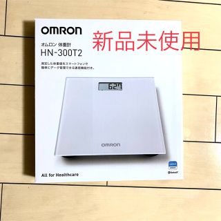 オムロン(OMRON)のオムロン HN-300T2(体重計/体脂肪計)