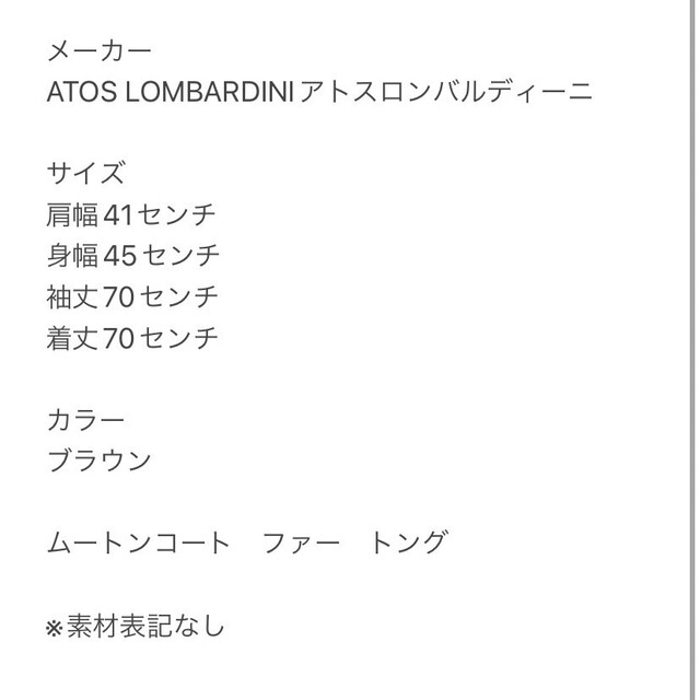 ATOS LOMBARDINI ムートンコート ファー トング 新登場 restocks 64.0 ...