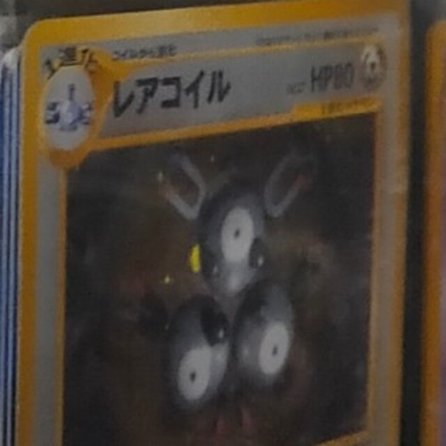 レアコイル ポケカ エンタメ/ホビーのトレーディングカード(シングルカード)の商品写真