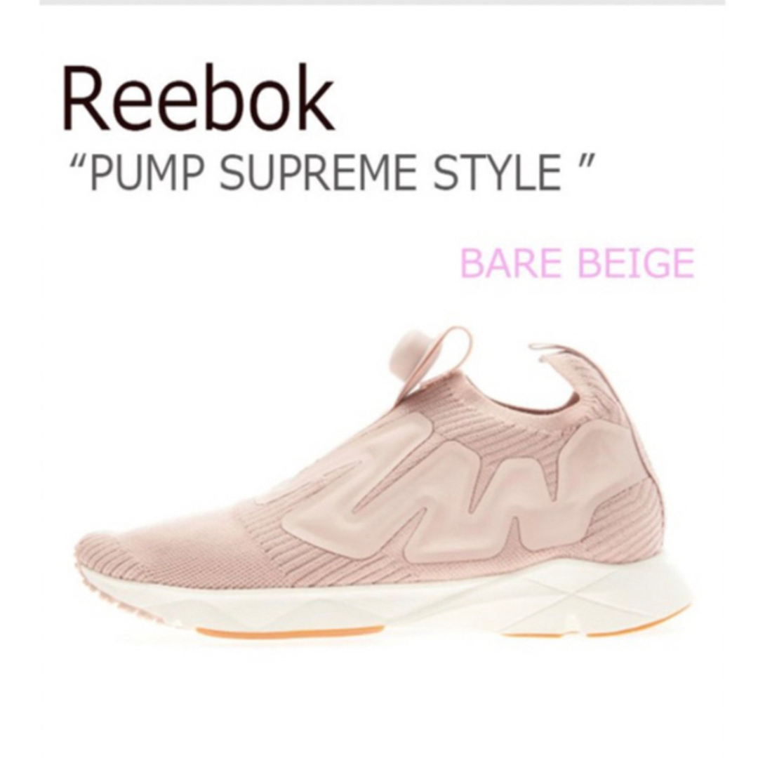 リーボックReebok（リーボック）ポンプシュープリーム　スニーカー　新品