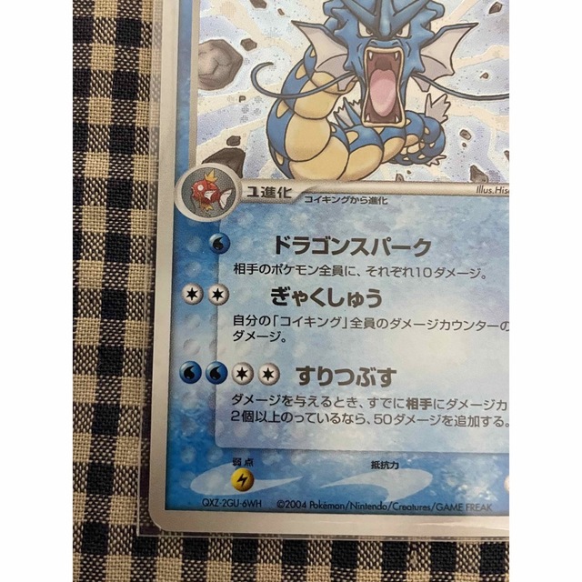 ポケモンカード ギャドラス キラカード 4