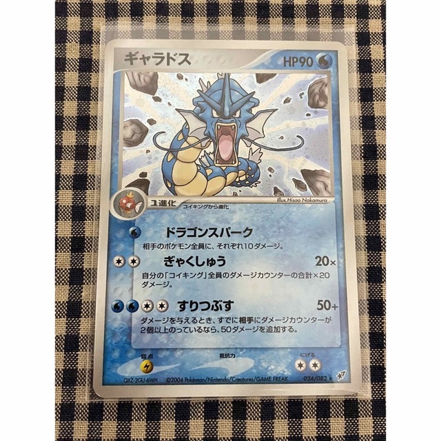 ポケモンカード ギャドラス キラカード