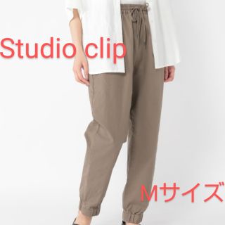 スタディオクリップ(STUDIO CLIP)の【ハーコ様専用】Studio clip ハイストレッチジョグパンツ ブラウン(カジュアルパンツ)