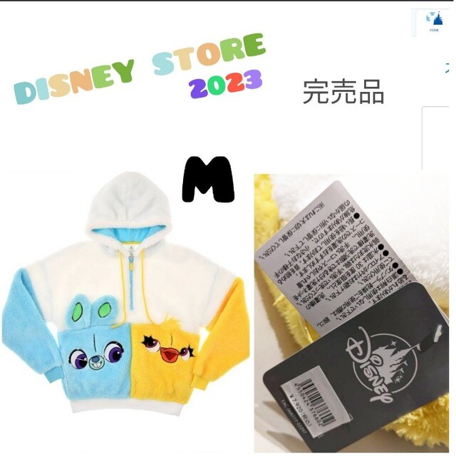 ★DISNEY STORE 即完売品 新品タグ付き アシンメトリー アウター