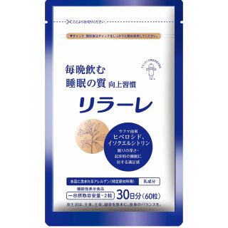 11-1 いちいちのいち 乳酸菌サプリ 30包 2箱 洗顔料 スキンケア/基礎