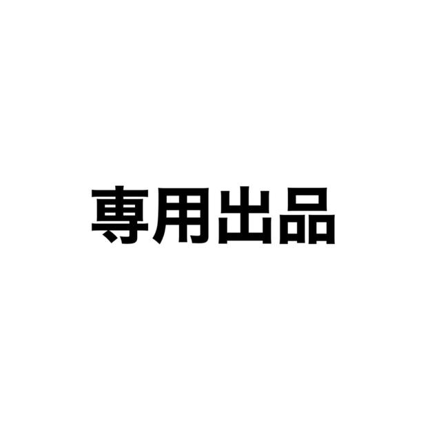 正規店仕入れの 9bic 専用出品 その他 - www.promotorcompartilhado.com.br