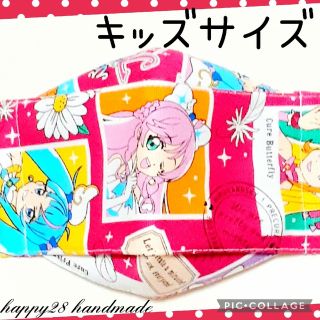 バンダイ(BANDAI)の最新柄☆ひろがるスカイ！プリキュア③ キッズサイズ　インナーマスク　ハンドメイド(外出用品)