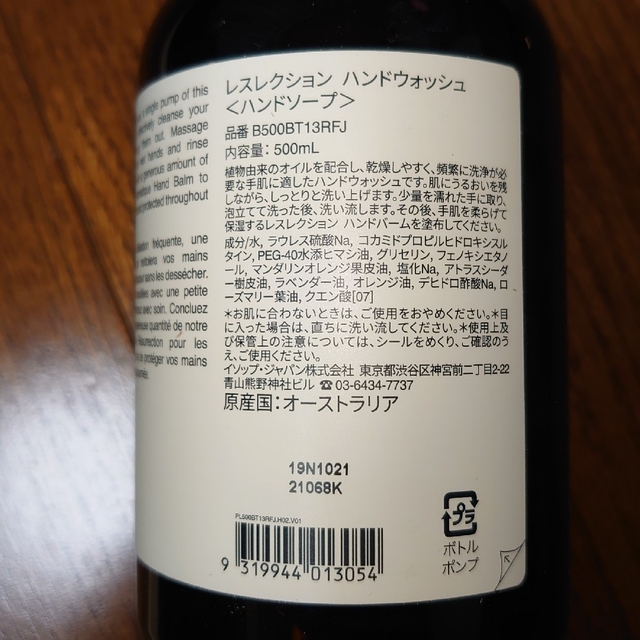 Aesop(イソップ)のレスレクション コスメ/美容のボディケア(ハンドクリーム)の商品写真