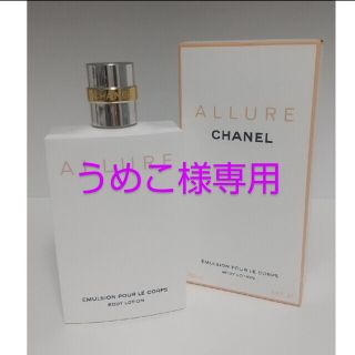 シャネル(CHANEL)のシャネル　アリュール ボディ エマルジョン　200ml(ボディローション/ミルク)