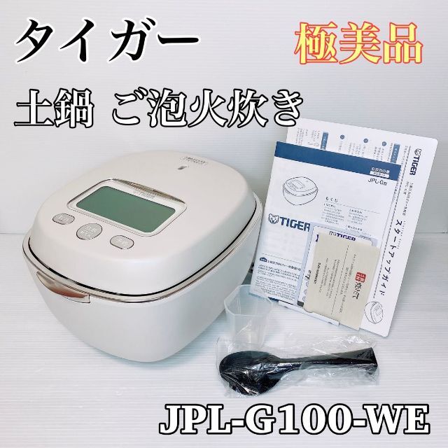 最短発送受付中 タイガー 炊飯器 最高峰モデル 最新機種 JPL-G スマホ/家電/カメラ