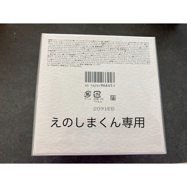 クレ・ド・ポーテ ラ・クレーム 30g 新品 未使用 未開封