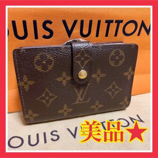 ヴィトン(LOUIS VUITTON)の通販 250,000点以上 | ルイヴィトンを買う