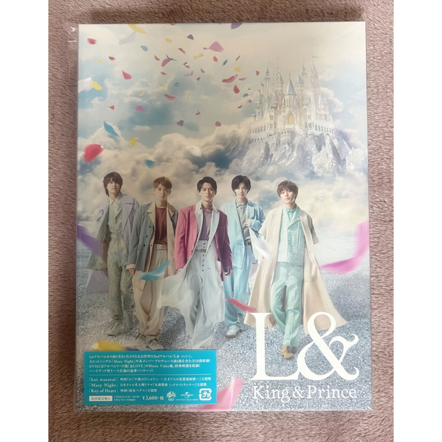 King＆Prince L& まとめ売り