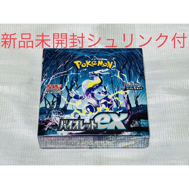 ポケモンカード バイオレット ex 1BOX シュリンク付き 新品 未開封-