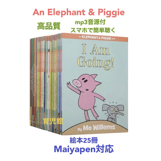 An Elephant & Piggle　全冊音源付　マイヤペン対応　新品