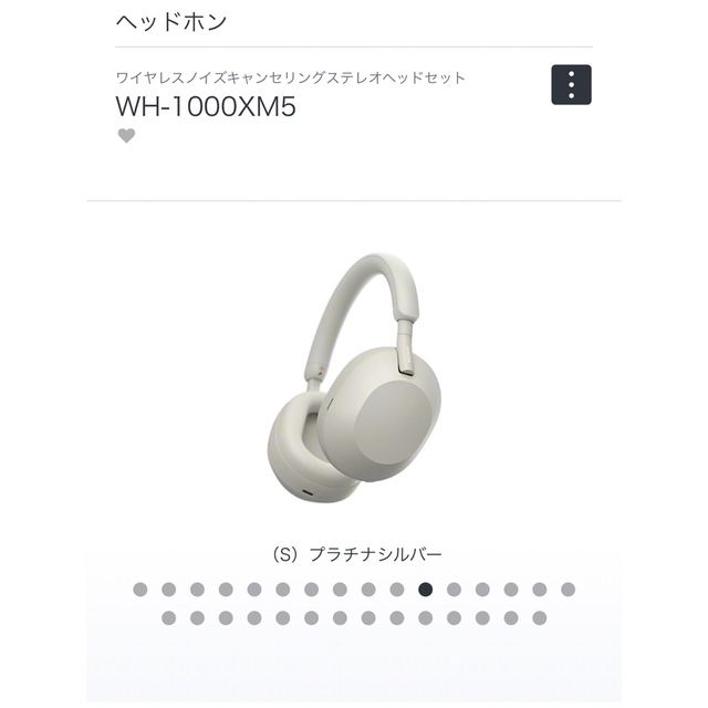 ソニー SONY ヘッドホン WH-1000XM5 美品 定番の中古商品 スマホ/家電