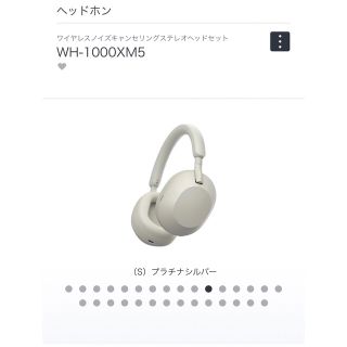 ソニー(SONY)のソニー SONY ヘッドホン WH-1000XM5 美品(ヘッドフォン/イヤフォン)