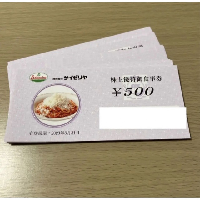 日本正規取扱商品 サイゼリヤ 株主優待券 10000円分 6060円 チケット