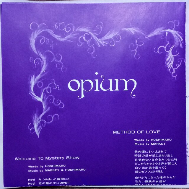 The Harem Q  Opium  1991年発売 1