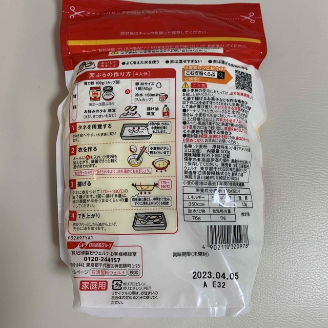 日清製粉(ニッシンセイフン)の日清フラワー 薄力小麦粉 500g 食品/飲料/酒の食品(菓子/デザート)の商品写真