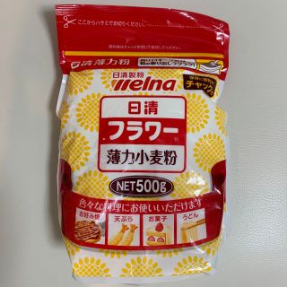 ニッシンセイフン(日清製粉)の日清フラワー 薄力小麦粉 500g(菓子/デザート)