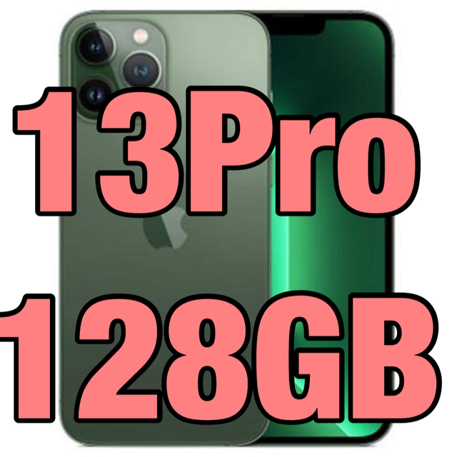 iPhone 13 Pro Max アルパイングリーン 128 GB SIMフ…