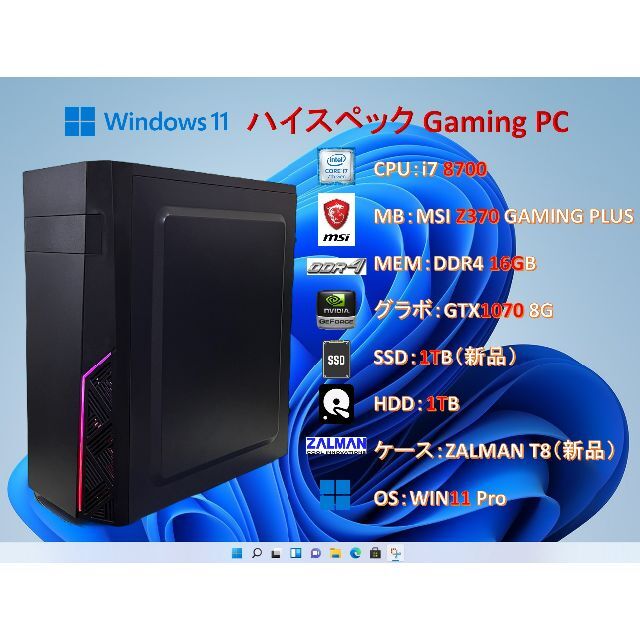 値頃 ゲームPC/i7 8700/16G/GTX1070/SSD+HDD/#154 デスクトップ型PC ...