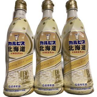 カルピス北海道 原液 5倍希釈用 470ml×３本(ソフトドリンク)