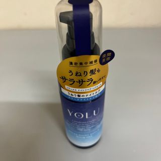 ヨル(YUL)のYOLU  リラックスナイトリペアオイル(オイル/美容液)