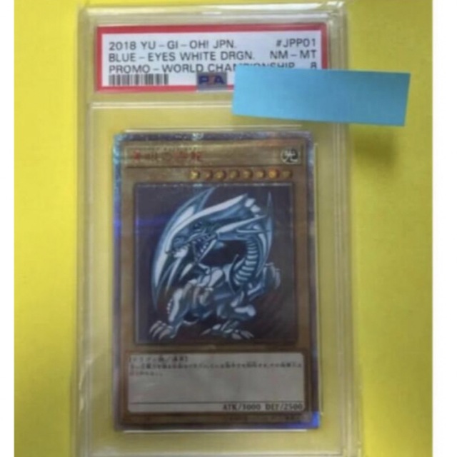 PSA8 遊戯王 青眼の白龍 20thシークレットレア ブルーアイズ wcs②トレーディングカード