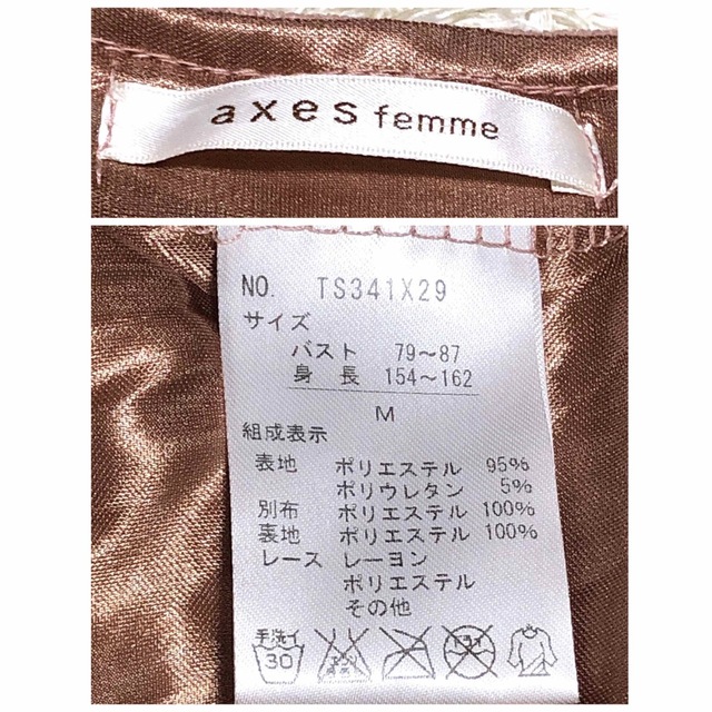 axes femme(アクシーズファム)の126★axes  femme  ニット　ジャンパースカート　花柄　M レディースのスカート(その他)の商品写真