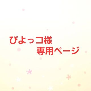 ユカリ's shop|フリマアプリ ラクマ
