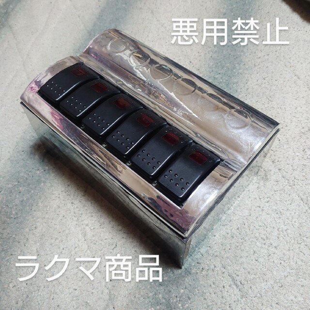 デコトラ部品 汎用品 ６連スイッチボックスの通販 by よぶちゃん's shop｜ラクマ