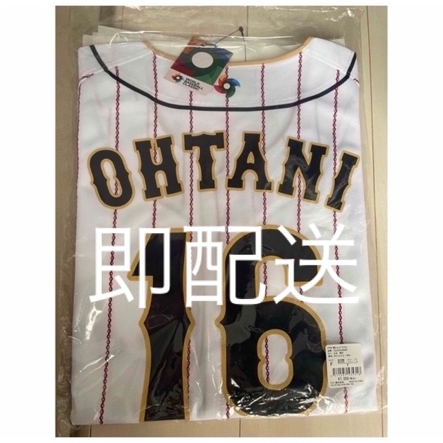 即配送 侍ジャパン ユニフォーム WBC 2023 新品 大谷 プリント