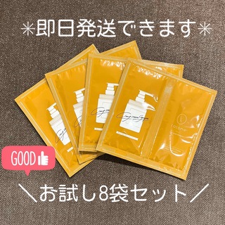 【お値下＊匿名】cocone クレイクリームシャンプー 4セット（8袋）(シャンプー)