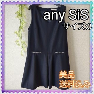 エニィスィス(anySiS)の超美品♪any SiS エニィスィス ビジューワンピース ネイビー(ひざ丈ワンピース)