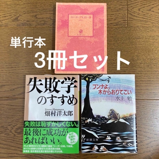 【アミ小さな宇宙人】3冊セット/単行本石原_彰二