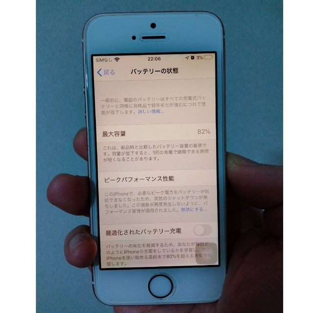 Apple - iPhone SE 初代 32GB ローズゴールド appleの通販 by Reらくま ...