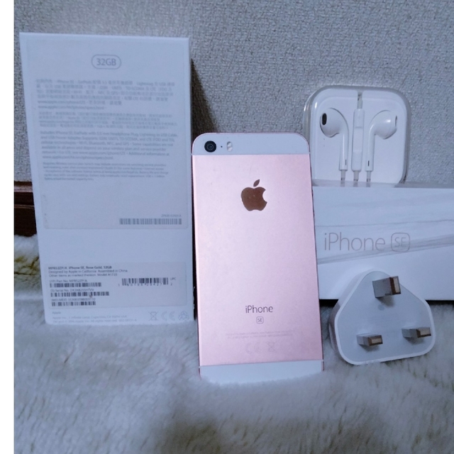 iPhone SE 32 GB ローズゴールド (第一世代)