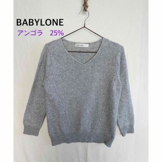 バビロン(BABYLONE)のBABYLONE バビロン　Vネック　アンゴラ混　ニット　サイズ38(ニット/セーター)