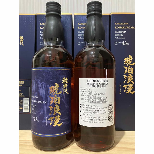 軽井沢琥珀浪漫　6本　700ml 未開封新品　箱付き