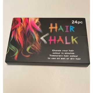 クラッセ　ヘアチョーク　24色　未使用品　コスプレ(カラーリング剤)