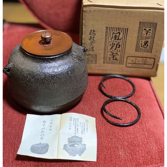 【品】龍敏堂造 風炉釜 茶道　小釜　真成地紋入