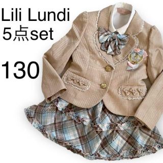 Lili Lundiフォーマルスーツ　5点セット　130㎝　卒園式　入学式(ドレス/フォーマル)