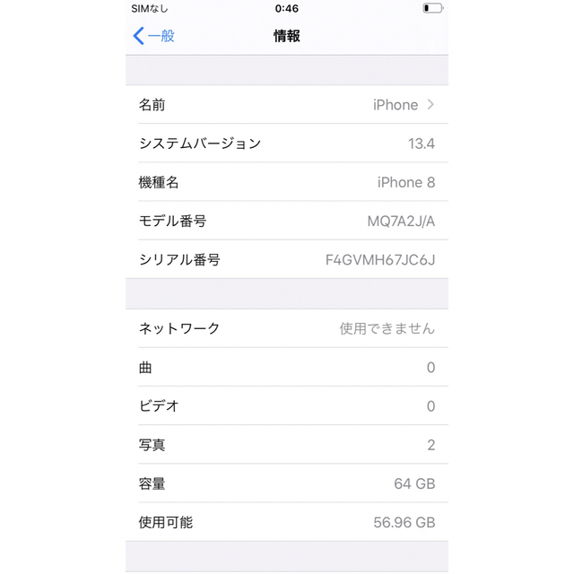 iPhone(アイフォーン)のiPhone 8 68GB SIMフリー スマホ/家電/カメラのスマートフォン/携帯電話(スマートフォン本体)の商品写真