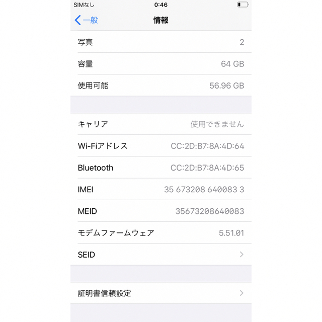 iPhone(アイフォーン)のiPhone 8 68GB SIMフリー スマホ/家電/カメラのスマートフォン/携帯電話(スマートフォン本体)の商品写真