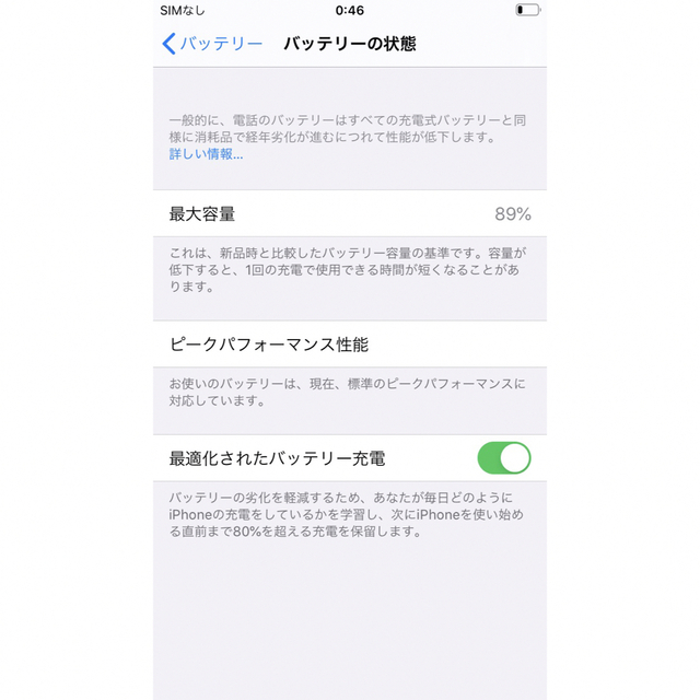 iPhone(アイフォーン)のiPhone 8 68GB SIMフリー スマホ/家電/カメラのスマートフォン/携帯電話(スマートフォン本体)の商品写真