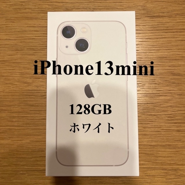 iPhone13mini スターライト　128GB